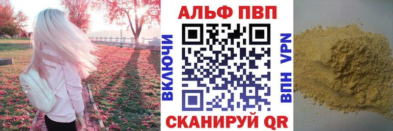 A-PVP VHQ Минеральные Воды