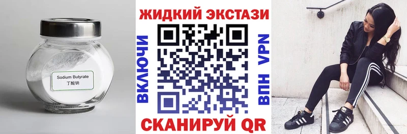 Бутират 99%  Минеральные Воды 