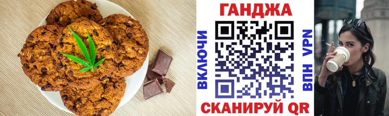 mega ссылки  купить наркотики сайты  Минеральные Воды  Печенье с ТГК марихуана 