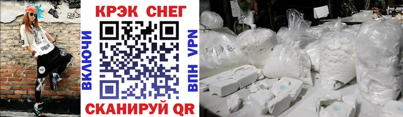 Кокаин FishScale  Минеральные Воды 