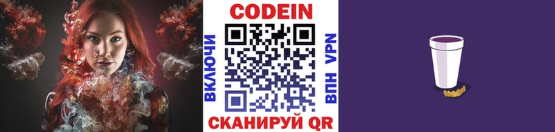 Codein Purple Drank Минеральные Воды