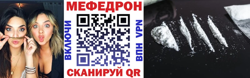 Мефедрон кристаллы  blacksprut ССЫЛКА  Минеральные Воды 